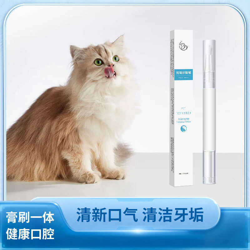 宠物低敏护齿牙刷笔深层洁净清新口气持久猫狗日常护理,宠物/宠物食品及用品,猫口腔清洁,淘宝优惠券,粉丝福利购,淘宝优惠卷