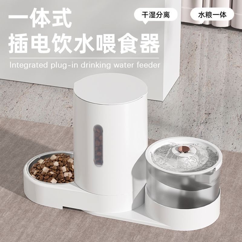 宠物智能插电自动饮水机喂食器干湿分离大容量水粮一体碗猫狗通用,宠物/宠物食品及用品,宠物智能喂食器,淘宝优惠券,粉丝福利购,淘宝优惠卷