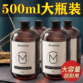 500ml白茶香氛无火香薰精油棕瓶补充液五星级酒店专用