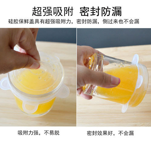 硅胶保鲜盖碗盖家用密封保鲜膜可重复使用拉伸通用神器