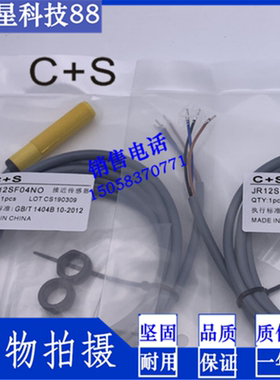 全新原装C+S接近开关JR12SF04NO塑壳黄色三线NPN常开10-30V DC24