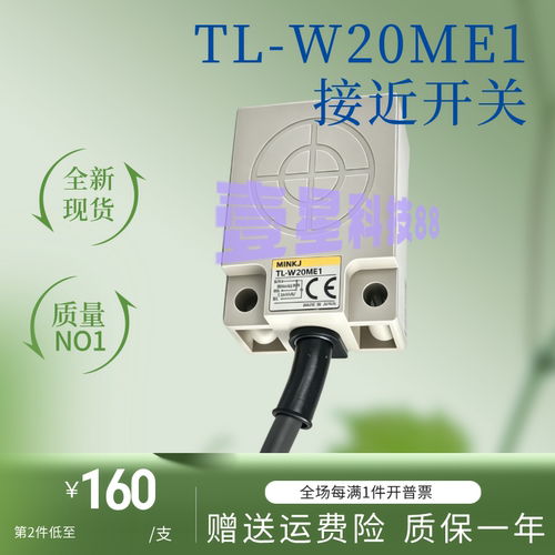 TL-W20ME1替代欧姆龙现货热线