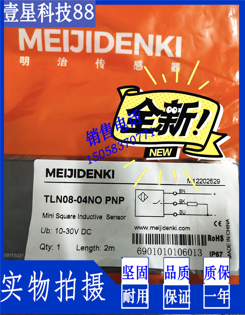 MEIJIDENKI明治传感器TSSF08-02PO/PC/NO/NC/TSSF08-01PO/PC/NONC