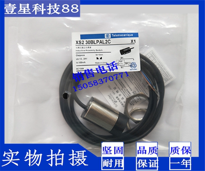 施耐德M30接近开关NPN/XS230BLNAL2C/XS230BLPAL2C PNP直流三线