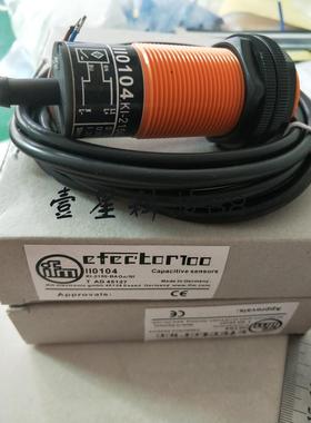 热销全新易福门接近开关传感器II0104【实物拍摄】