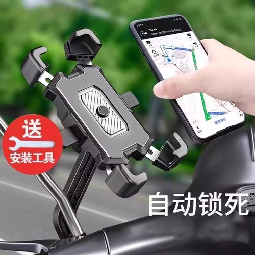 电动车手机支架电瓶车自行车骑行外卖导航摩托单车手机架防震防抖