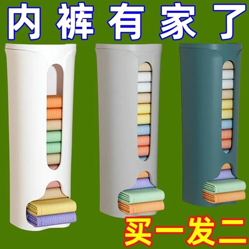 壁挂内衣内裤收纳盒挂壁悬挂家用衣柜装袜子丝袜贴身衣物收纳神器