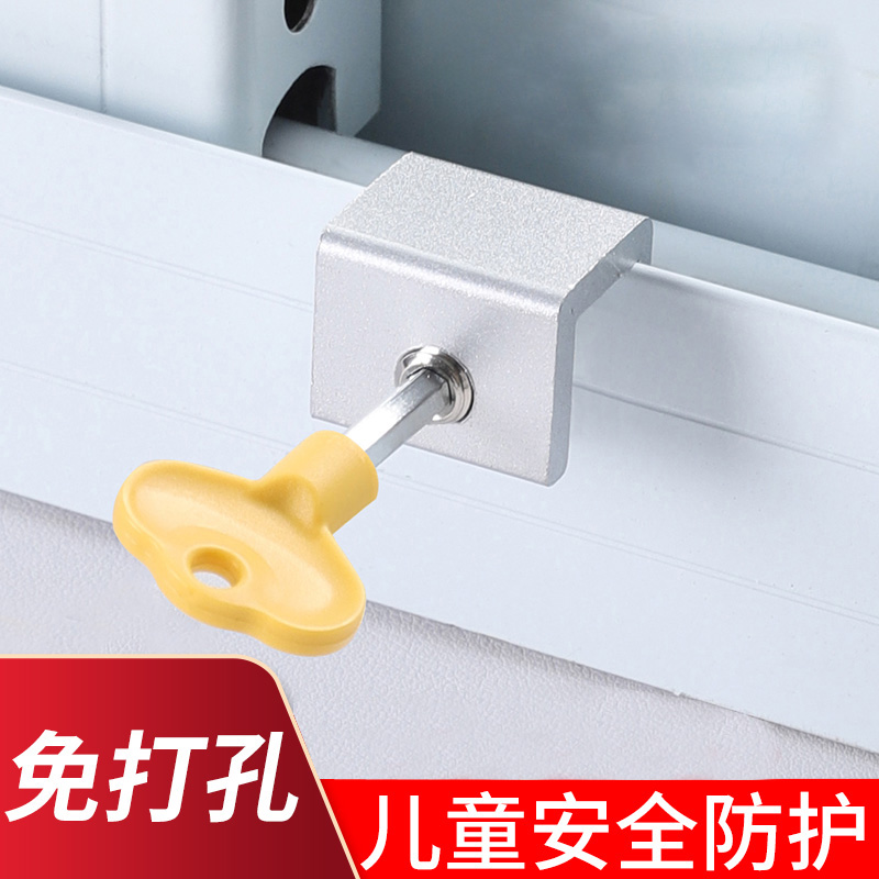 窗户锁扣卡扣固定铝合金纱窗推拉窗儿童防护安全锁神器防盗限位器