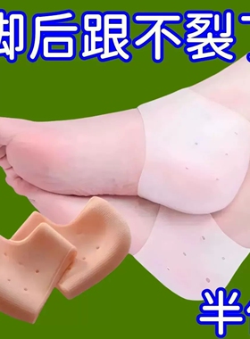 脚后跟保护套软硅胶足套袜子防脚干裂足跟脚膜套防磨护脚防裂袜女