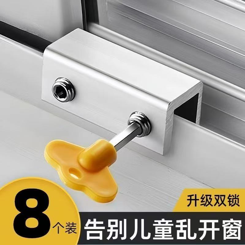窗户锁扣固定卡扣儿童防护铝合金定位器推拉门窗纱窗限位器安全锁