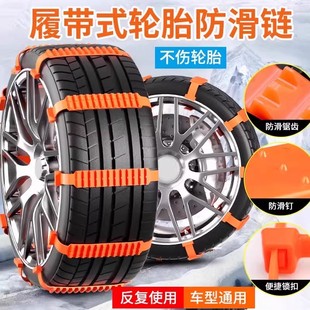 汽车防滑链suv轿车特粗加粗通用型小车越野车轮胎冬季 雪地不伤胎