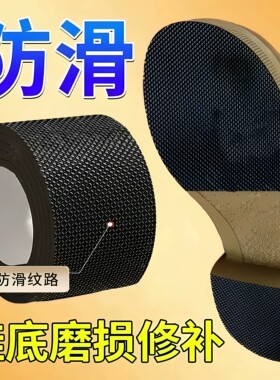 加厚静音鞋底贴自粘防磨损保护贴前掌后跟防滑耐磨消音神器防响