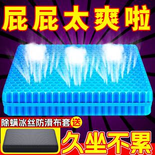 果冻蜂窝凝胶坐垫硅胶冰垫椅子垫办公室久坐座垫夏季加厚汽车凉垫