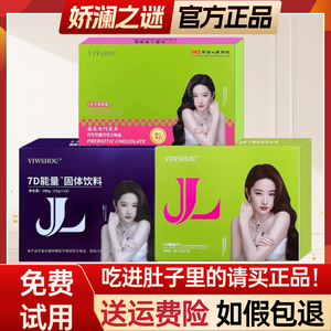 娇澜之谜压片糖果7D果蔬片胶原蛋白肽益生元巧克力官方旗舰店正品
