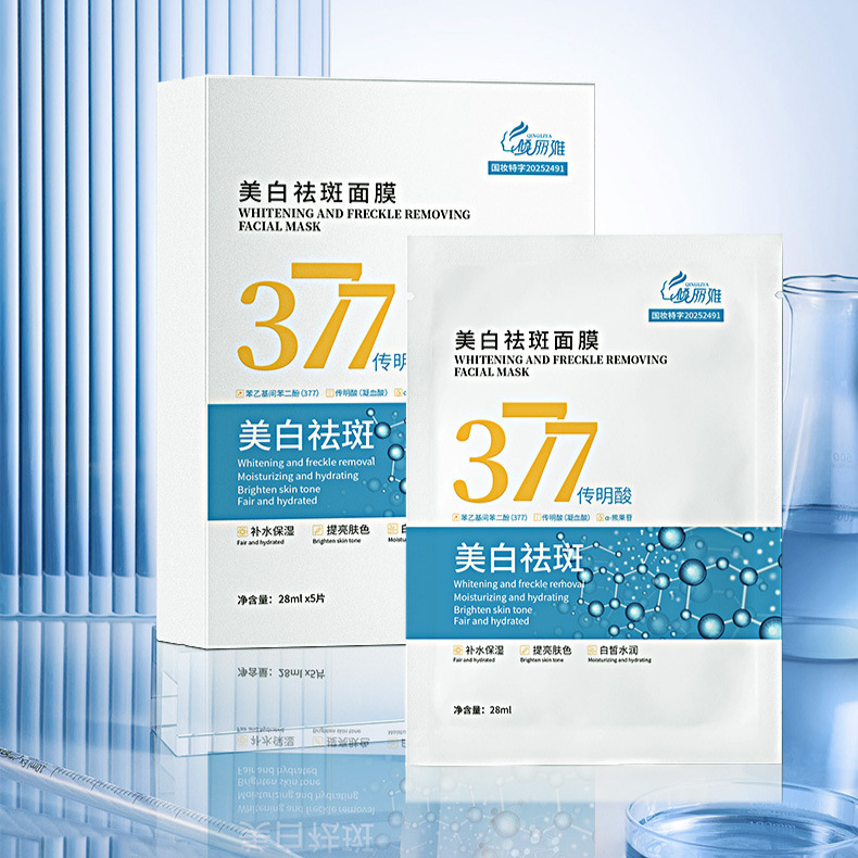 淡斑去黄盈润透亮补水保湿贴片面