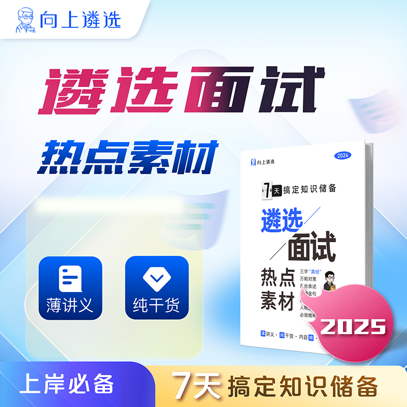 7天搞定知识热点储备 薄建议 纯干货