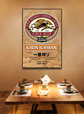 日式居酒屋挂画日本冲绳赤星三宝乐空知广告图酒馆麒麟啤酒装饰画