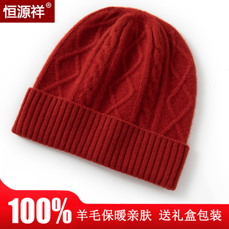 恒源祥100%羊毛帽子男女通用包头帽纯色厚保暖帽送爸妈好友礼盒装