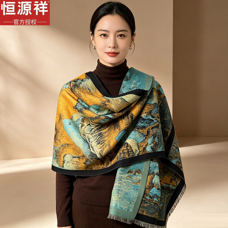恒源祥优雅围巾送妈妈秋冬季新款拼色油画保暖加厚羊绒女披肩礼物