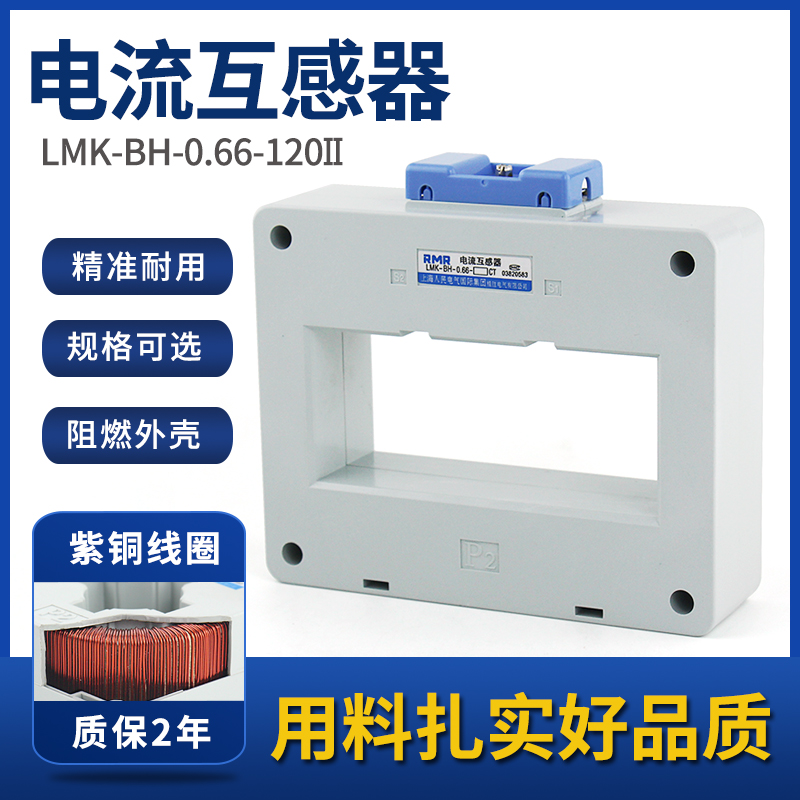 LMK-BH-0.66-120II孔双排电流互感器2000/5 2500/5 3000/5 0.5级