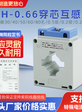 LMK-BH-0.66电流互感器0.5级30孔铜线低压三相 50/5 100/5 200/5A