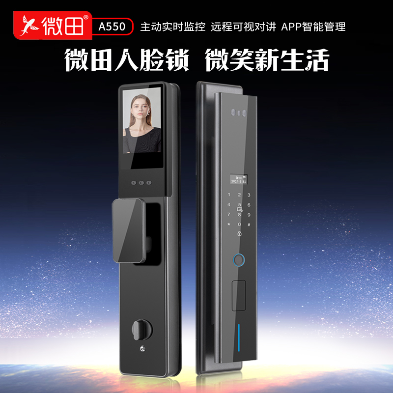中控微田人脸识别智能门锁指纹锁玻璃门电子刷卡遥控门禁锁A550
