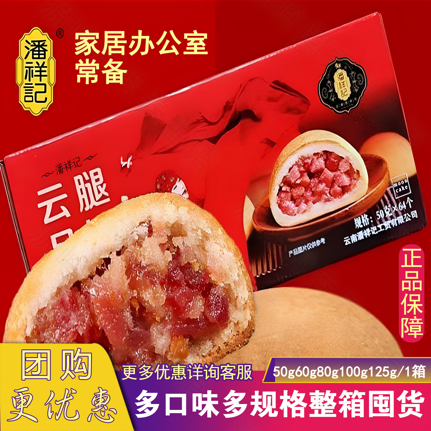潘祥记多口味月饼礼盒高级轻奢