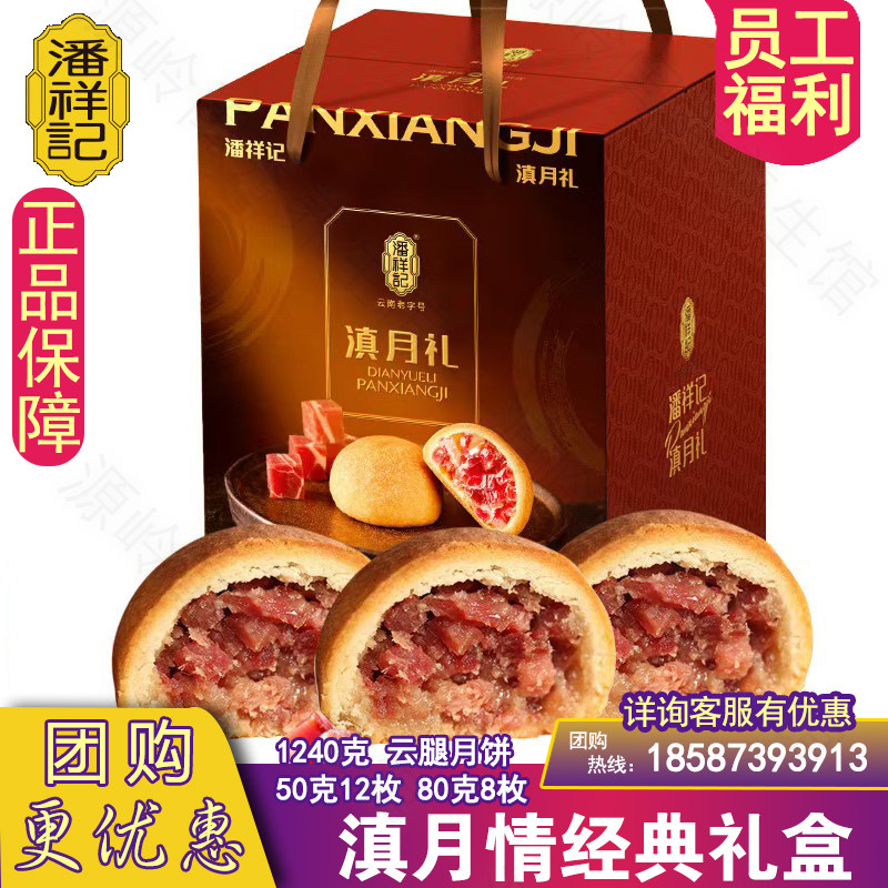 员工福利多种肉馅多种口味潘祥记