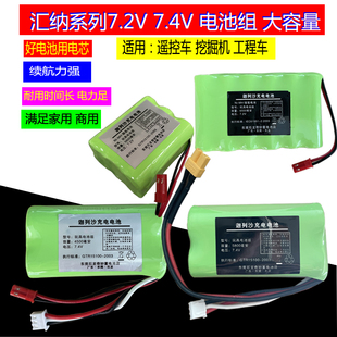 汇纳挖掘机550 580工程车573玩具遥控车充电电池组7.4V7.2V大容量