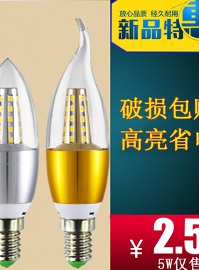 超亮led蜡烛灯泡e14小螺口e27节能拉尾欧式水晶吊灯家用暖白光源