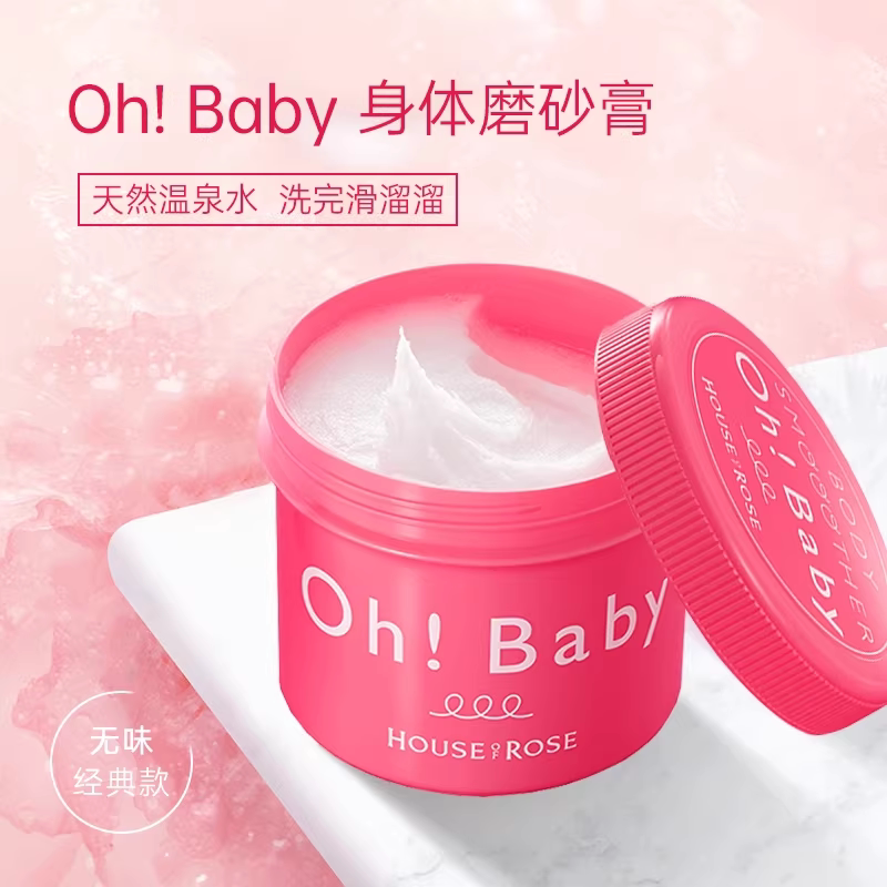 保税 日本 House of rose ohbaby玫瑰屋磨砂膏570g 到27年3-4月