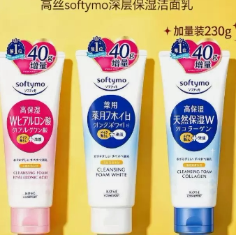 保税区 日本本土 KOSE高丝softymo卸妆洗面奶二合一洁面乳