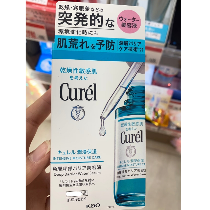 日本本土Curel/珂润浸润保湿精华液30ml 舒缓修护温和美容液