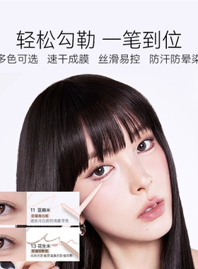 保税区 韩国 BBIA/碧娥眼线胶笔阴影卧蚕笔顺滑显色初学易上手
