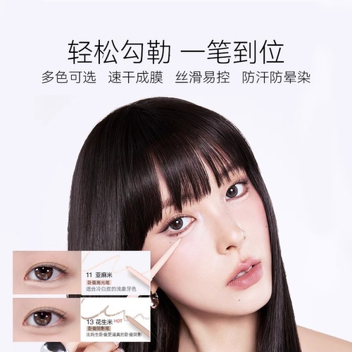 保税区 韩国 BBIA/碧娥眼线胶笔阴影卧蚕笔顺滑显色初学易上手