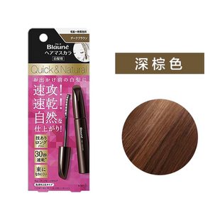 日本KAO/花王blaune染发笔一次性染发棒剂临时速干补发根