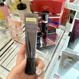 保税 日本本土 Attenir/艾天然滋润保湿滋润眼霜15g