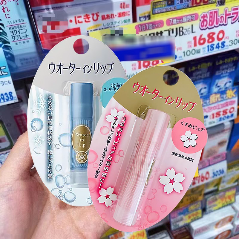 日本本土Shiseido资生堂润唇膏