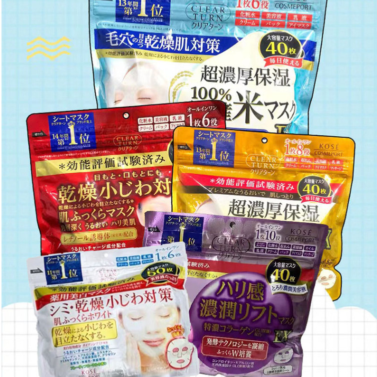 日本本土Kose高丝玻尿酸高保湿婴儿肌面膜50片/玻尿酸滋润