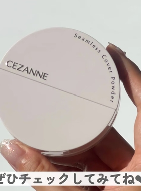 保税 Cezanne倩诗丽/倩丽定妆蜜粉粉饼补妆#01#02控油柔焦雾面