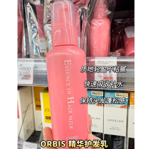 日本本土 Orbis/奥蜜思头发柔顺护发精华乳保湿修护免洗140g