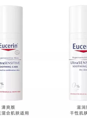 Eucerin优色林舒安霜50ml保湿滋润舒缓