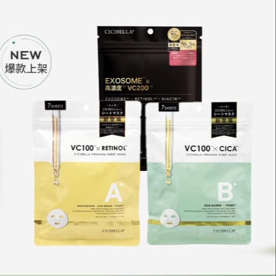 保税 日本CICIBELLA高保湿vc100/200美容液片状面膜7片/30片