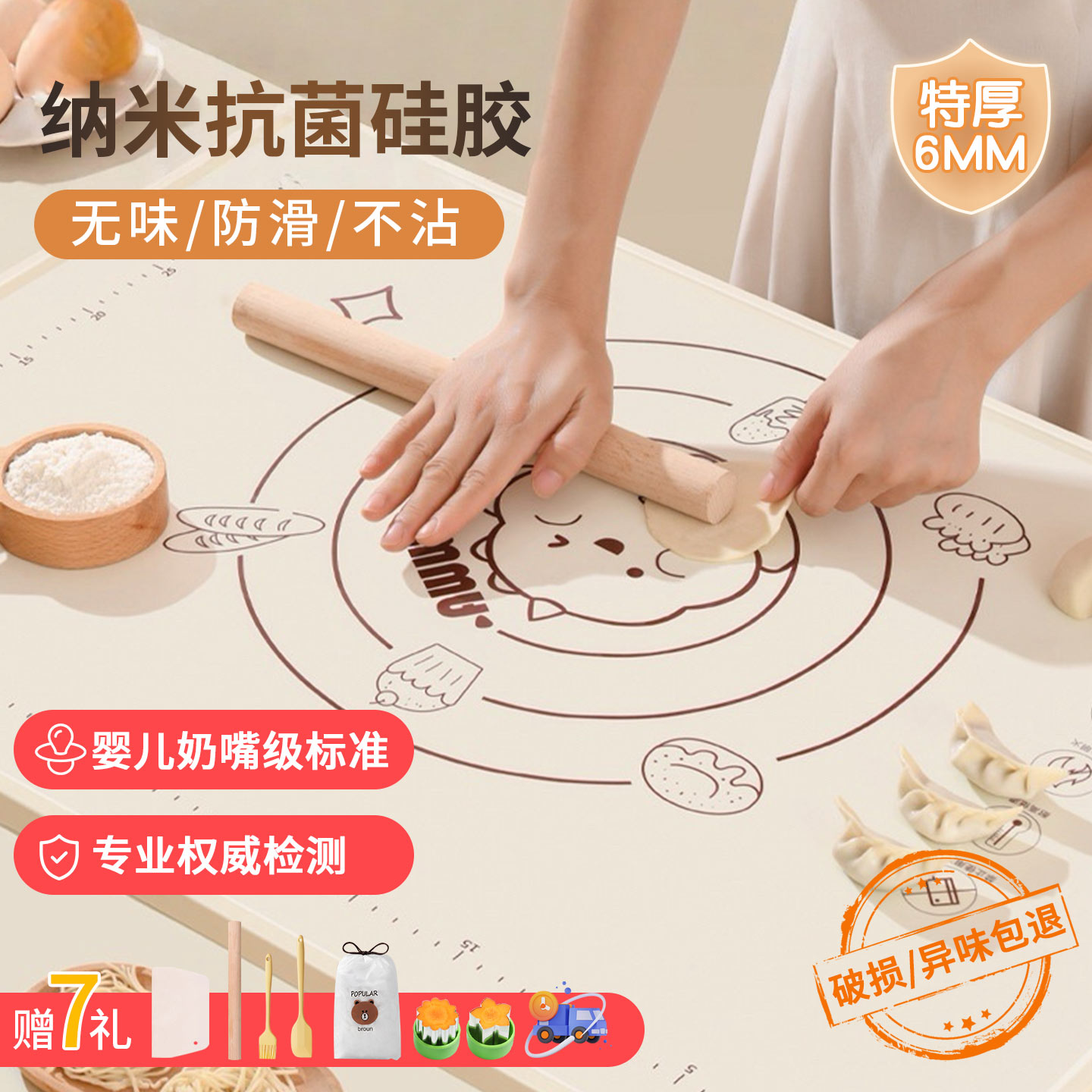 JS硅胶揉面垫加厚食品级烘焙面板家用厨房擀面和面垫子擀面杖案板