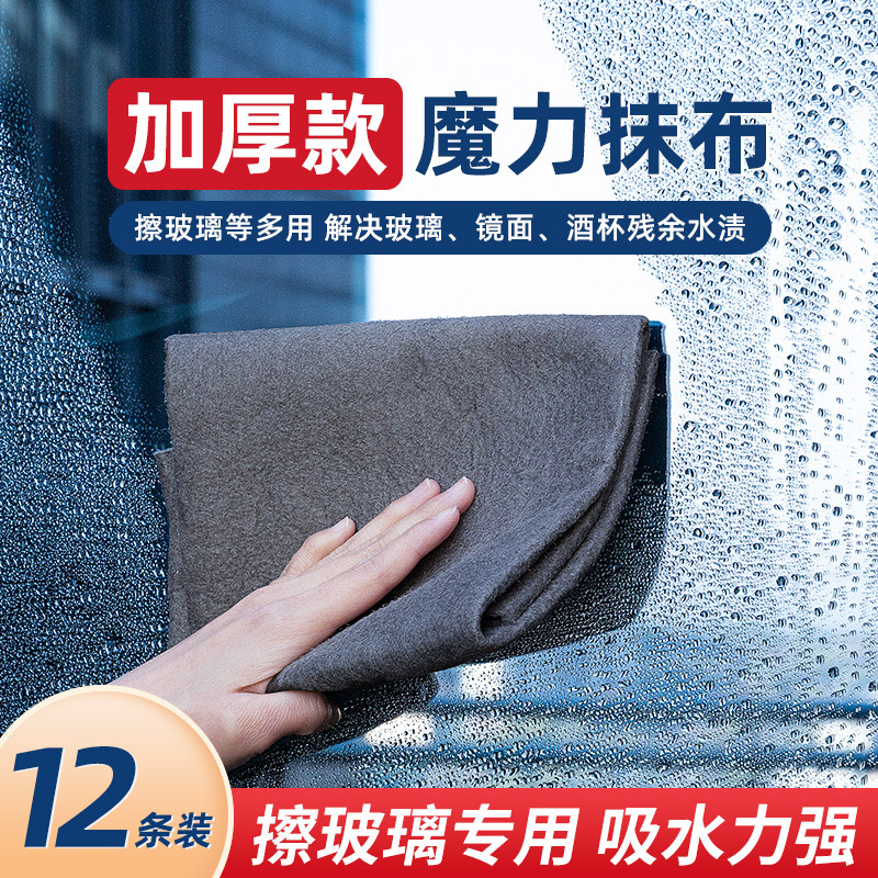 【不好用包赔】特厚款魔力抹布