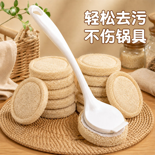 【不好用包赔】天然丝瓜络锅刷