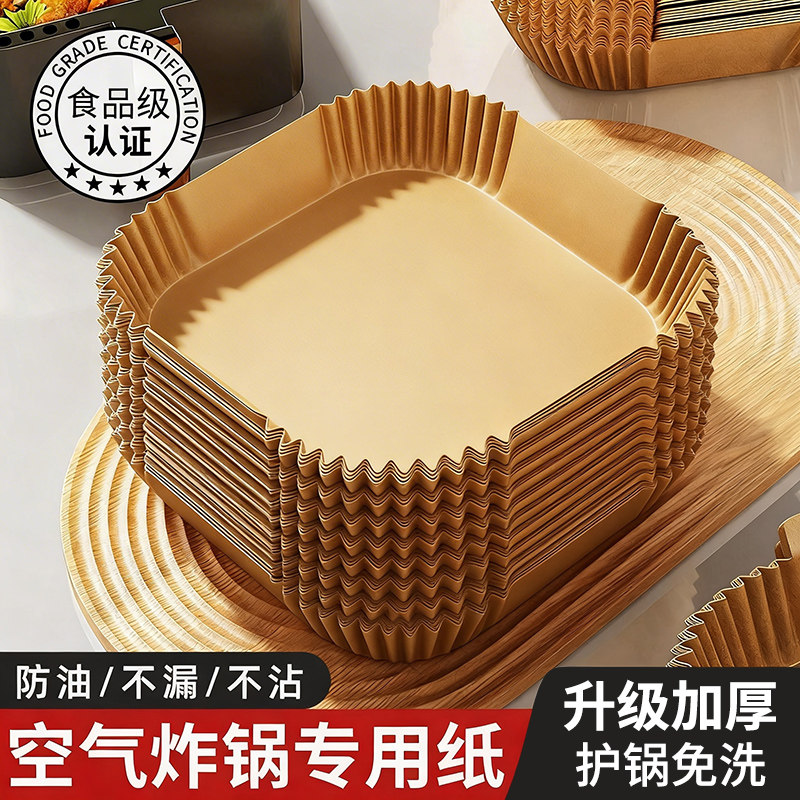 JS空气炸锅专用纸烤箱吸油纸垫家用食物防粘硅油纸方形烘焙锡纸碗