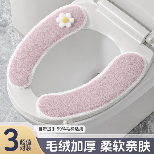 25新款【加绒加厚】粘贴马桶坐垫