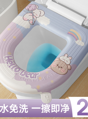 EVA防水马桶坐垫冬季坐便圈套四季通用家用可爱2026新款马桶垫子