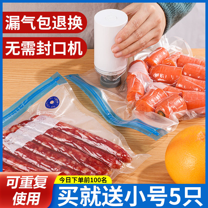 真空食品袋食物加厚保鲜袋纹路压缩袋密封抽气包装袋冰箱冷冻家用